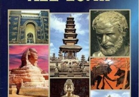 Marile mituri ale lumii