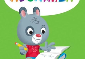 Vreau să învăț. Adunarea