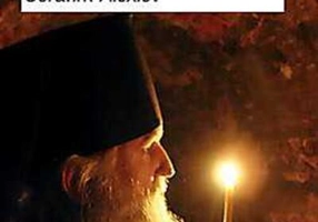 Meşteşugul rugăciunii