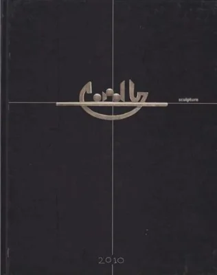 Gorduz. De la idee la arătare. 7 lecţii de a face artă (Ed. în Engleză + DVD)