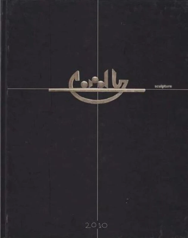 Gorduz. De la idee la arătare. 7 lecţii de a face artă (Ed. în Engleză + DVD)