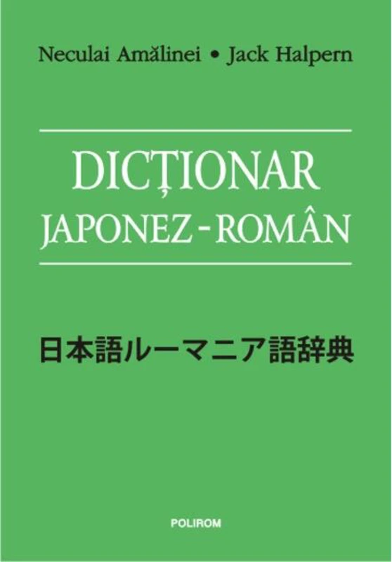 Dicţionar japonez-român