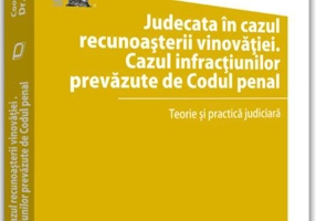 Judecata în cazul recunoașterii vinovăției