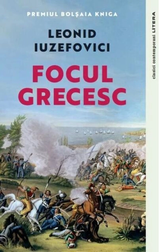 Focul grecesc