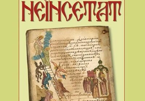 Rugaţi-vă neîncetat