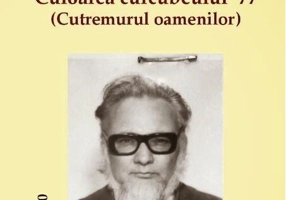 Culoarea curcubeului 77 (Cutremurul oamenilor)