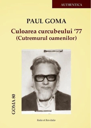 Culoarea curcubeului 77 (Cutremurul oamenilor)