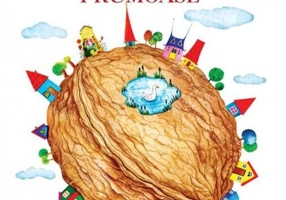 Urmele mele frumoase