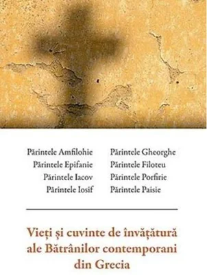 Vieți și cuvinte de învățătură ale bătrânilor contemporani din Grecia