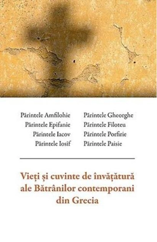 Vieți și cuvinte de învățătură ale bătrânilor contemporani din Grecia