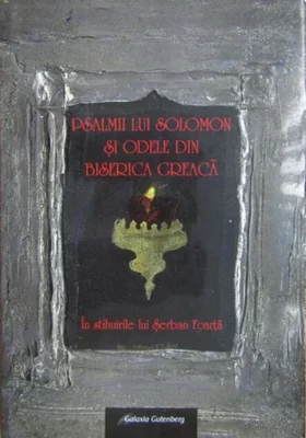 Psalmii lui Solomon și odele din Biserica greacă