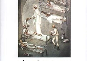 Lângă Valeriu Gafencu, sfântul închisorilor