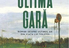 Ultima gară