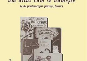 am uitat cum se numeşte