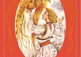 Basmele românilor (Vol. 2)