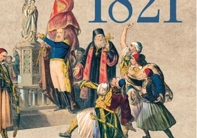 Revoluția Greacă de la 1821 pe teritoriul Moldovei și Țării Românești
