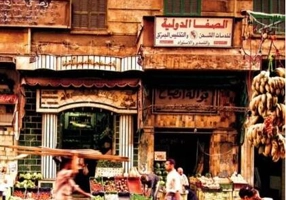 Strada Zahărului. (Carte pentru toți)